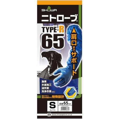 SHOWA Gloves with Arm Covers No. 774 Nitrove Type-R65 Blue S Size NO774-S 1 Pair