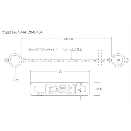 Green Cross High Brightness Luminous Plastic Chain for Cones (with Rings) CHB-FL Length 2m PE 284046 1 piece