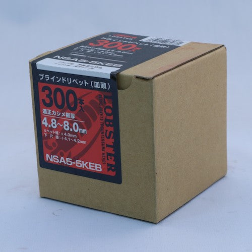 새우 블라인드 리벳·접시 머리 에코 BOX 알루미늄/스틸 5-5 (300개입) NSA55KEB 1 상자