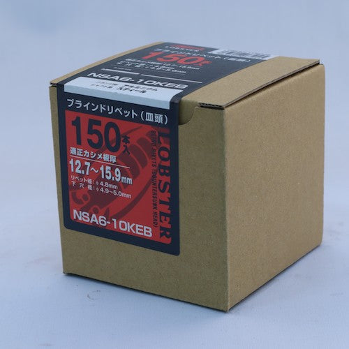 새우 블라인드 리벳·접시 머리 에코 BOX 알루미늄/스틸 6-10 (150개입) NSA610KEB 1 상자