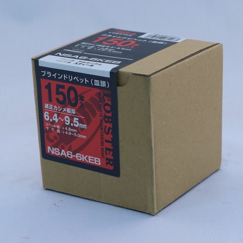 새우 블라인드 리벳·접시 머리 에코 BOX 알루미늄/스틸 6-6 (150개입) NSA66KEB 1 상자