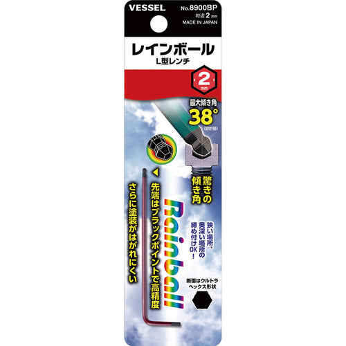 VESSEL レインボールL型レンチ 8900BP 対辺2 (1本入) 8900BP2 1 本