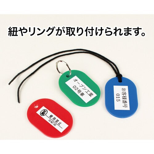 OP Luggage Tag Number Tag Large Plain Red (25 pieces) BF-40-RD 1 box