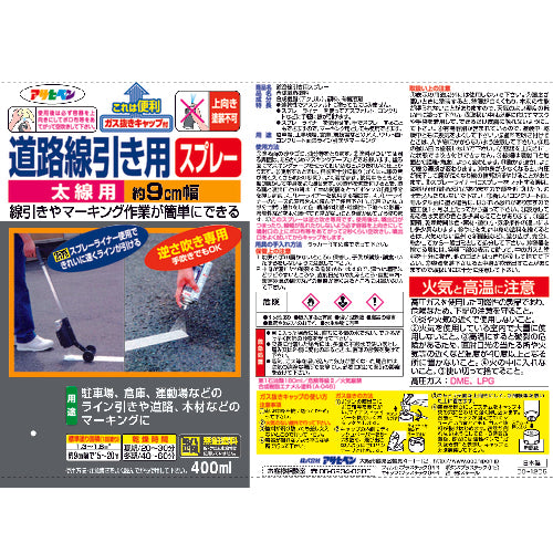 アサヒペン 道路線引き用スプレー太線用 赤 404633 1 本