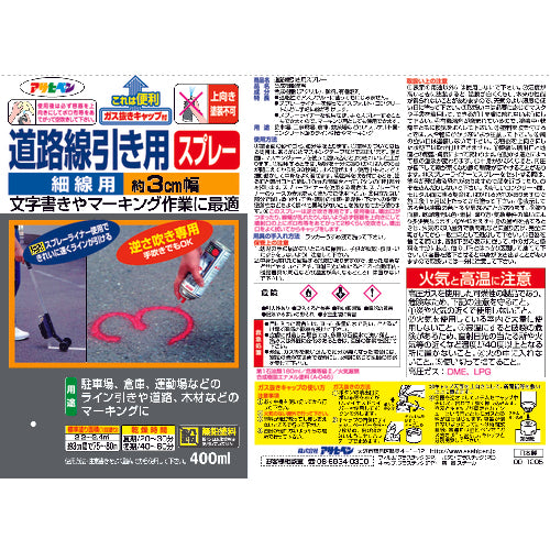 Asahipen Road Marking Spray for Fine Lines, Black, 404749, 1 bottle