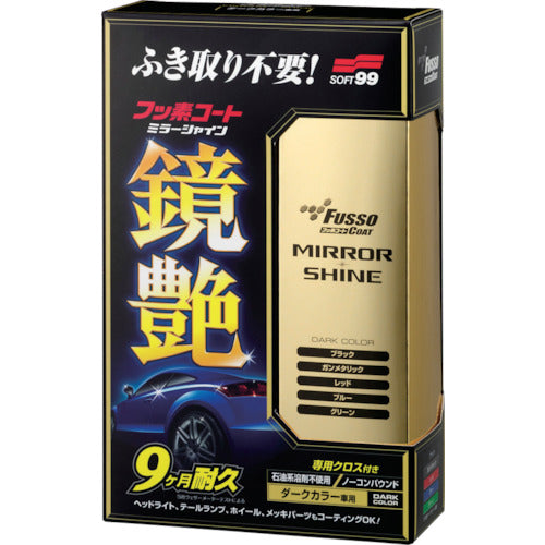 SOFT99 車輌コーティング剤 フッ素コート鏡艶(ミラーシャイン) ダークカラー車用 00352 1 S