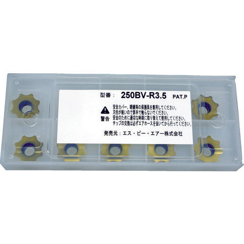 SP べべラー用チップ 250BV-R3.5 1 S