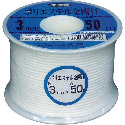 ユタカメイク ロープ ポリエステル金剛打ボビン巻 3mm×50m RSX-1 1 巻