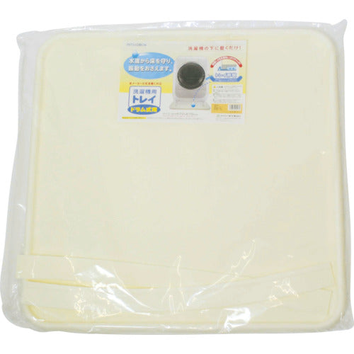 ミツギロン 洗濯トレー 洗濯機用トレイ ドラム式 アイボリー 720×720mm SK-22-IV 1 枚