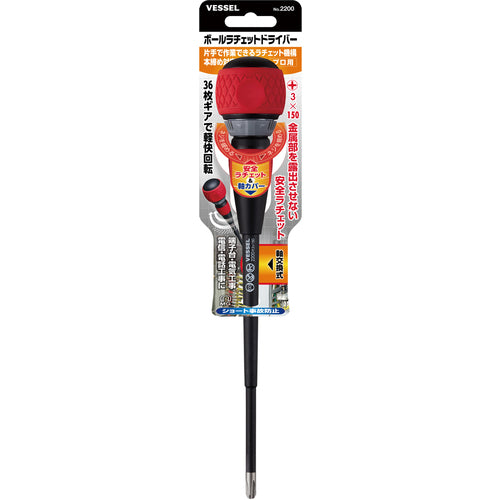 VESSEL Ball Ratchet Driver 2200(+)3x150 2200-3-150 1 piece
