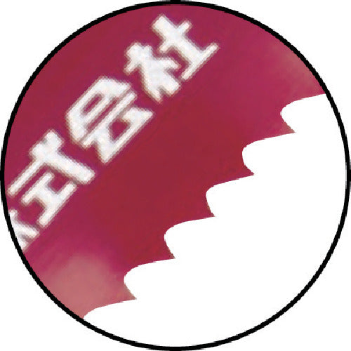 MAX Reciprocating Saw Blade (5 pieces) RS-200M10/14-1.3 1 PK