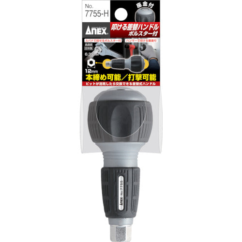 아넥스 두드리는 교체 핸들 볼스터 부착 7755-H 1개