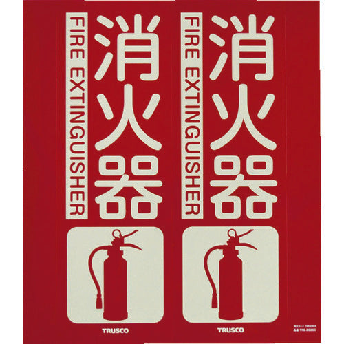 TRUSCO T80765A Bilingual Safety Sign - "Keep Closed" Adhesive Sticker, 150x100mm - View #6