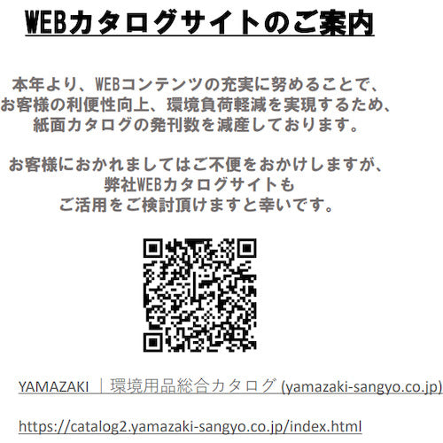 Condor Environmental Products General Catalog CATALOG 1 volume