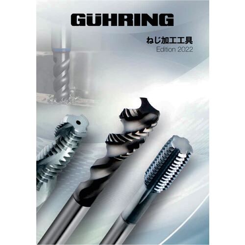 Guhring Cutting Tools General Catalog CATALOG 1 volume