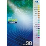 Kawamura Electric General Catalog Electrical Equipment Catalog 1 1 volume