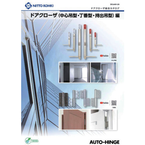 Nitto Door Closer General Catalog (Center Hung, Hinge, and Support Hung) CATALOG6 1 volume