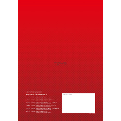 ビニスター カタログ 作業用手袋総合カタログ CATALOG 1 双