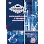 Sampler Plastic and Scientific Equipment General Catalog CATALOG 1 volume