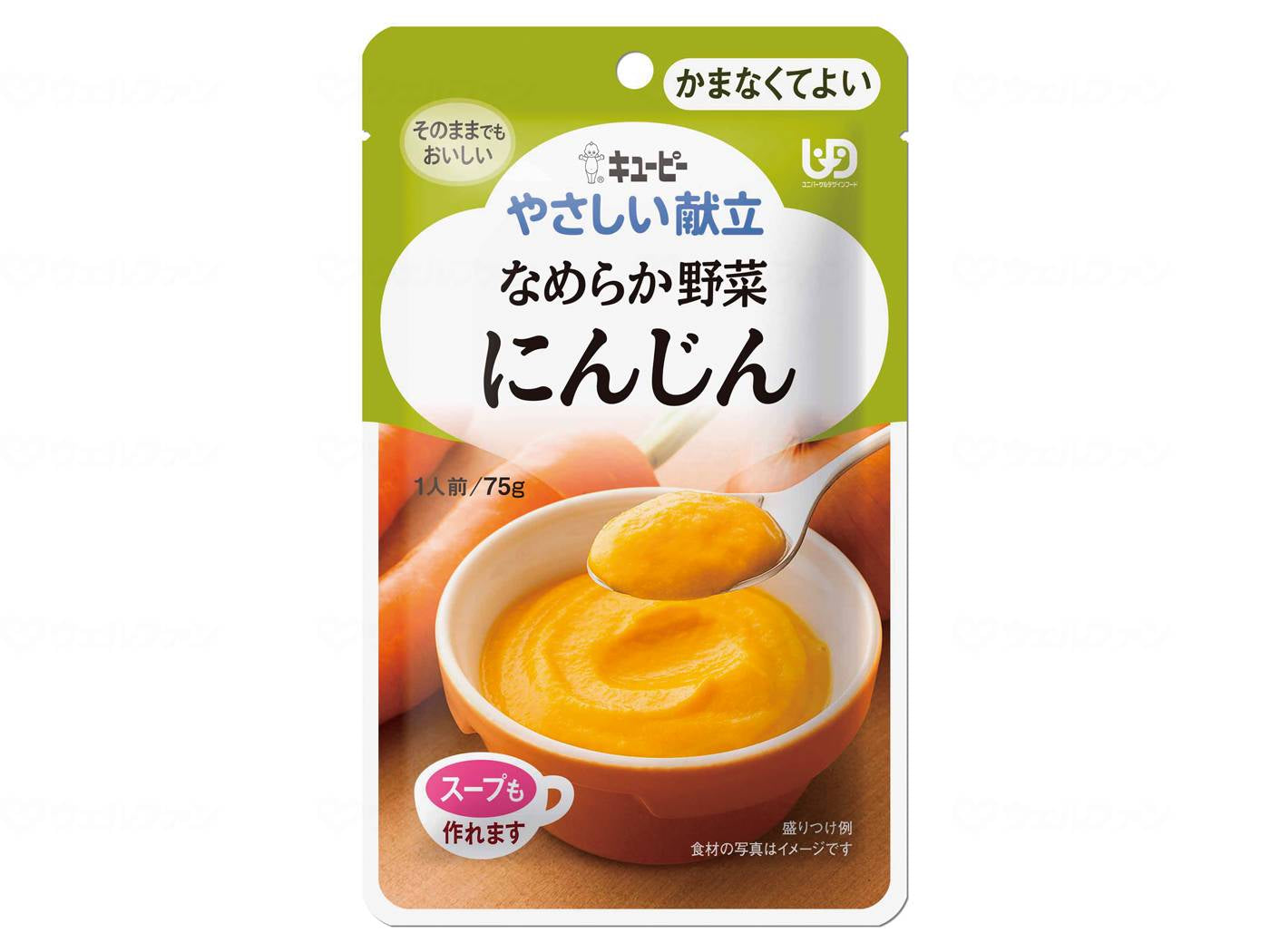 キユーピーやさしい献立Ⅳ ボール にんじん