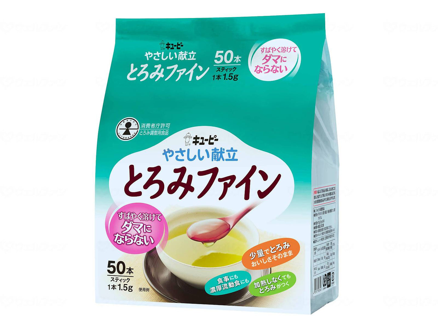 キユーピーやさしい献立 とろみファイン 1.5gX50