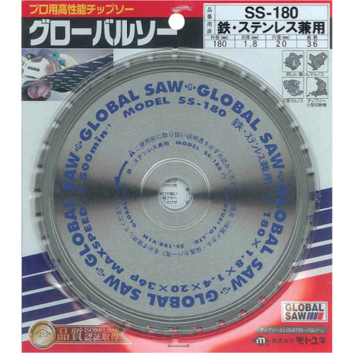 モトユキ 鉄工用グローバルソーチップスター SS-180 1 枚