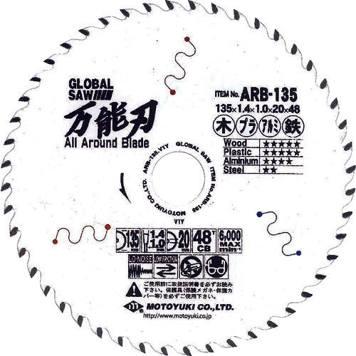 모토유키 글로벌 톱 만능 칼날 외경 135mm ARB-135 1 장