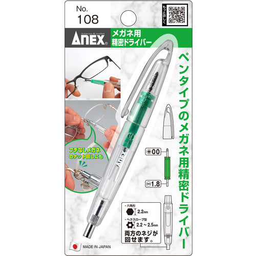 Annex Precision Screwdriver for Glasses 108 1 piece