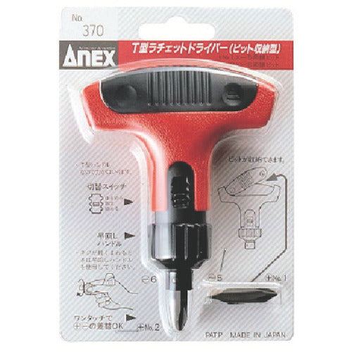Annex Bit storage type T-type ratchet driver 370 1 piece