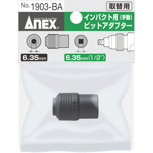 アネックス 手動ミニインパクトドライバー用アダプター6.35mm×6.35mm 1903-BA 1 個
