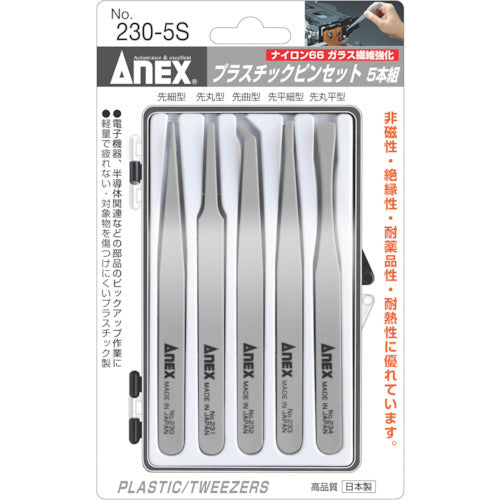 Annex Plastic Tweezers, Set of 5, 230-5S, 1 S