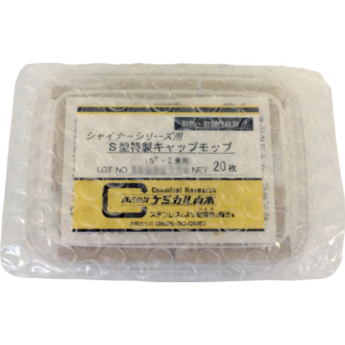 Chemical Yamamoto S-type special cap mop 45 x 35 mm (1 box = 20 pieces) YK-S-TKMP 1 box