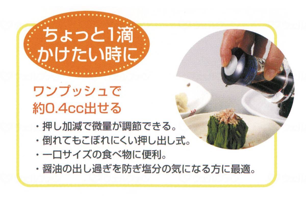 Daiwa Push One Soy Sauce Dispenser Red S