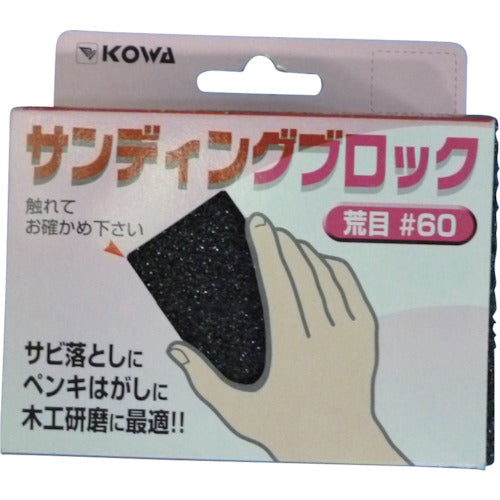 KOWA 샌딩 블록 황무지 #60 11507 1 개