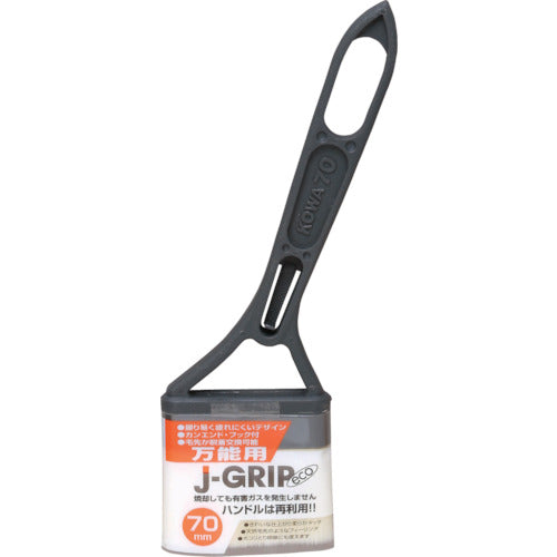 KOWA J GRIPECO万能用 70mm 12103 1 個