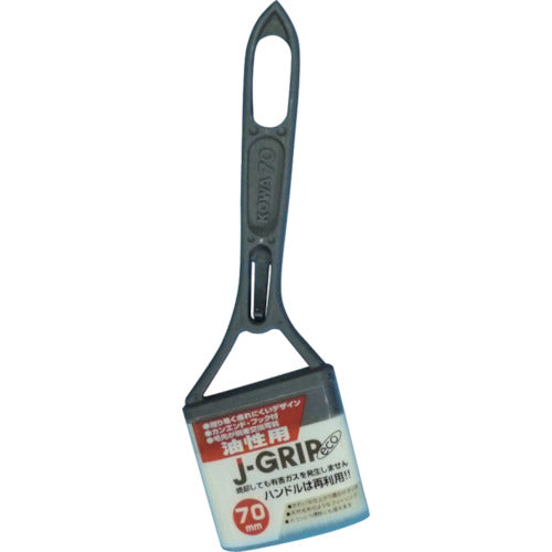 KOWA J GRIPECO油性用ハケ 70mm 12123 1 本