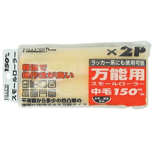 KOWA PUREスモールーローラー万能用150mm 2本入 12433 1 PK