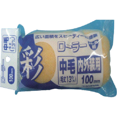 KOWA 彩ローラースペア中毛 100mm 12304 1 本