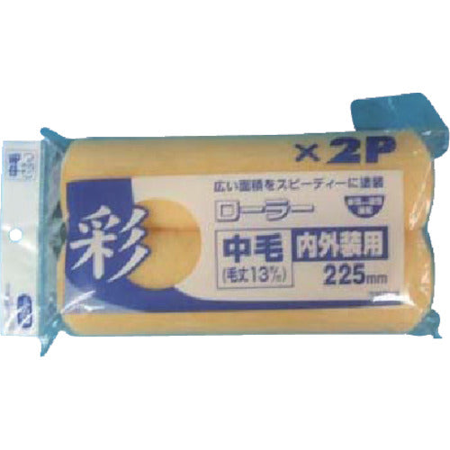 KOWA Color Regular Roller Spare 225mm 2P 12369 1 PK