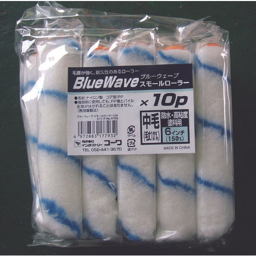KOWA ブルーウェーブSローラー 6インチ10P 17793 1 袋