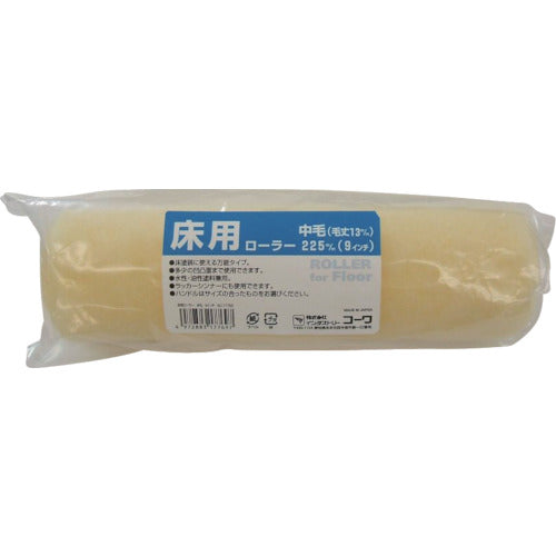 KOWA 床用ローラー9インチ中毛 17769 1 本