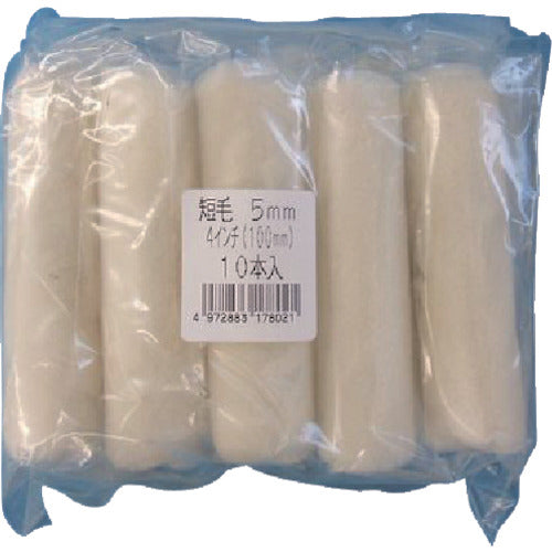 KOWA スモールローラースペア4インチ短毛5mm10P 17802 1 袋