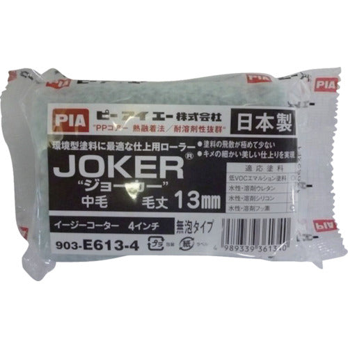 PIA Paint Roller (Small Roller) Joker Foam-Free Type Bristle Length 13mm 4 Inch 2 Rollers 19350 1 PK