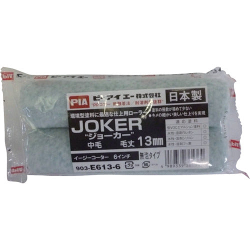 PIA Paint Roller (Small Roller) Joker Foam-Free Type Bristle Length 13mm 6 Inch 2 Rollers 19351 1 PK