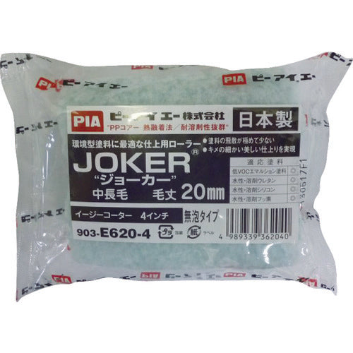 PIA Paint Roller (Small Roller) Joker Foam-Free Type Bristle Length 20mm 4 Inch 2 Rollers 19358 1 PK