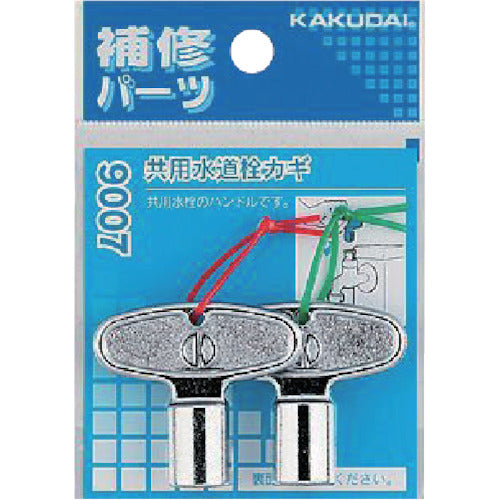 KAKUDAI Shared Water Tap Key 9007 1 pc