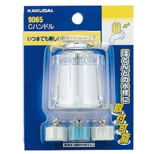 KAKUDAI Cハンドル 9065 1 個