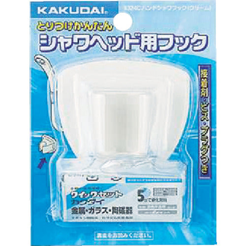 KAKUDAI ハンドシャワーフック(クリーム) シャワーヘッド用フック 9324C 1 個