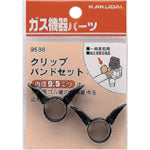 KAKUDAI Clip Band Set (for 9.5mm) 9588 1 piece