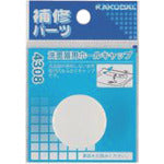 KAKUDAI Washbasin Hole Cap 4308 1 pc